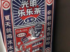 -LELECHA乐乐茶(美罗城店)