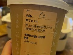 -去茶山(成都万象城店)