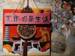 -石头会唱歌融来+北港岚台两岸交流中心
