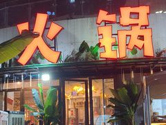 -易生活购物公园