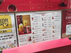 -须尽欢·冰淇淋&中国茶(翔殷路店)
