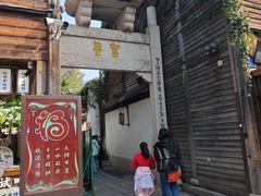 -三坊七巷历史文化街区