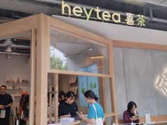 -喜茶(上海打浦桥日月光gelato lab+店)