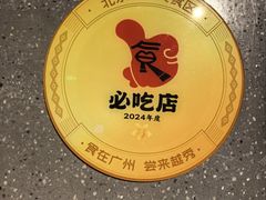 -广州酒家(天字码头店)