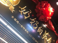 -奶奶的美食(悦立方店)