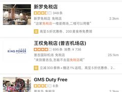 -王权免税店(普吉市区店)