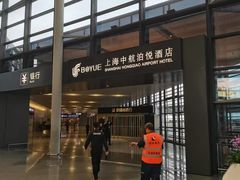 -上海中航虹桥机场泊悦酒店