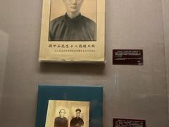 -上海孙中山故居纪念馆