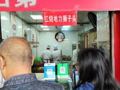 -夏氏怪老头·扬州狮子头(天山西路店)