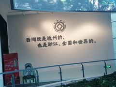 -杭州西湖博物馆总馆