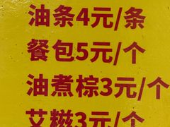-兄妹生滚粥(广昌路店)