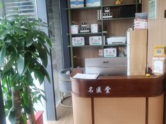 -名医堂·颈肩腰腿特色调理(浦三路店)