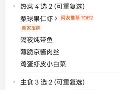 -小吊梨汤·北京菜·烤鸭(双井乐成中心店)