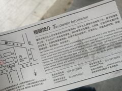 -檀园