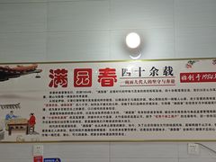 -满园春(胜利街店)