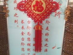 -金台阶鱼馆(于桥水库店)