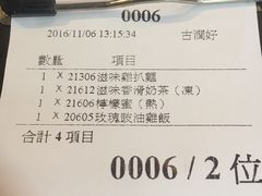 账单-滋味满屋美食坊(上海街店)