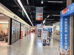 -百安居装修建材卖场(罗湖店)