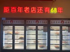 -邢氏老太太烤串(北兴街店)