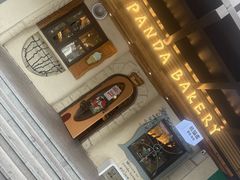 -熊猫家PANDA BAKERY(望江店)