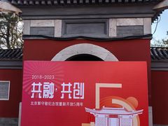 -郭守敬纪念馆