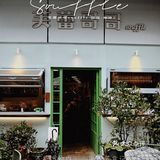 不能饿的肉｜传奇舒芙蕾小店·听哥哥的歌·品茶