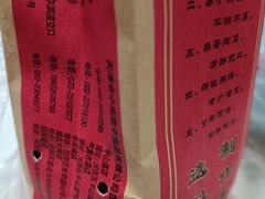 -小宝栗子(嘉华国际商业中心店)