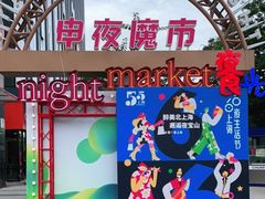 -绿地风尚天地广场