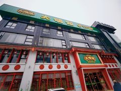 -大鸽饭(马王堆店)