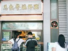 门面-马凯餐厅(地安门店)