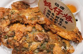 Pan-fried Seafood Oyster Cake