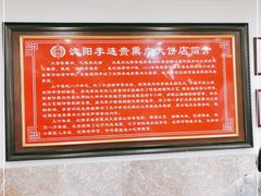 -李连贵熏肉大饼(中街盛京龙城店)