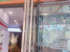 门面-無邪日式甜品(世博源店)