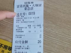 -冒菜西施·非遗冒菜(总店)