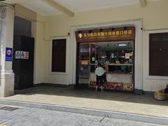 -吴日彪蒜香猪牛排(水巷口店)