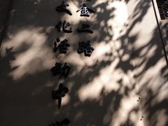 -黄浦区瑞金二路社区文化活动中心