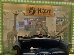-H次元沉浸剧情密室(街道口店)