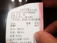 账单-熙盛源(复兴路店)