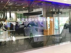 -大连中升雷克萨斯(华北路店)