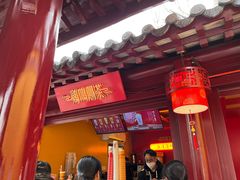 -鸡鸣赐茶(鸡鸣寺路店)