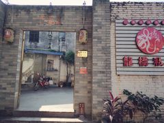 门面-龙桥私厨·姜花菊花过桥鱼·顺德菜(容桂店)