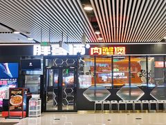 门面-胖哥俩肉蟹煲(杭州大厦中央广场店)