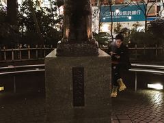 -涩谷区