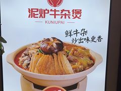 -农乐园炭火烤肉(繁花中心店)