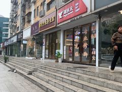 -郑远元·修脚·足道(华茂苑店)