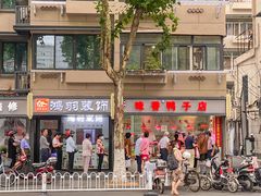 -味香鸭子店(汉口西路店)