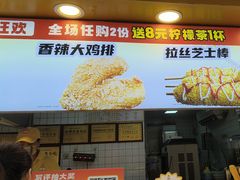 -味子夫鸡柳(解放碑总店)