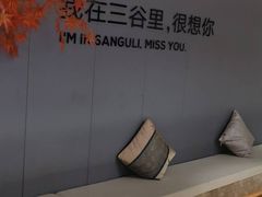 -三谷里·生态水疗空间(五一店)