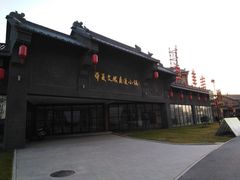 -华夏文旅西安度假区