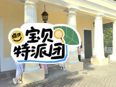 -龙环葡韵住宅式博物馆